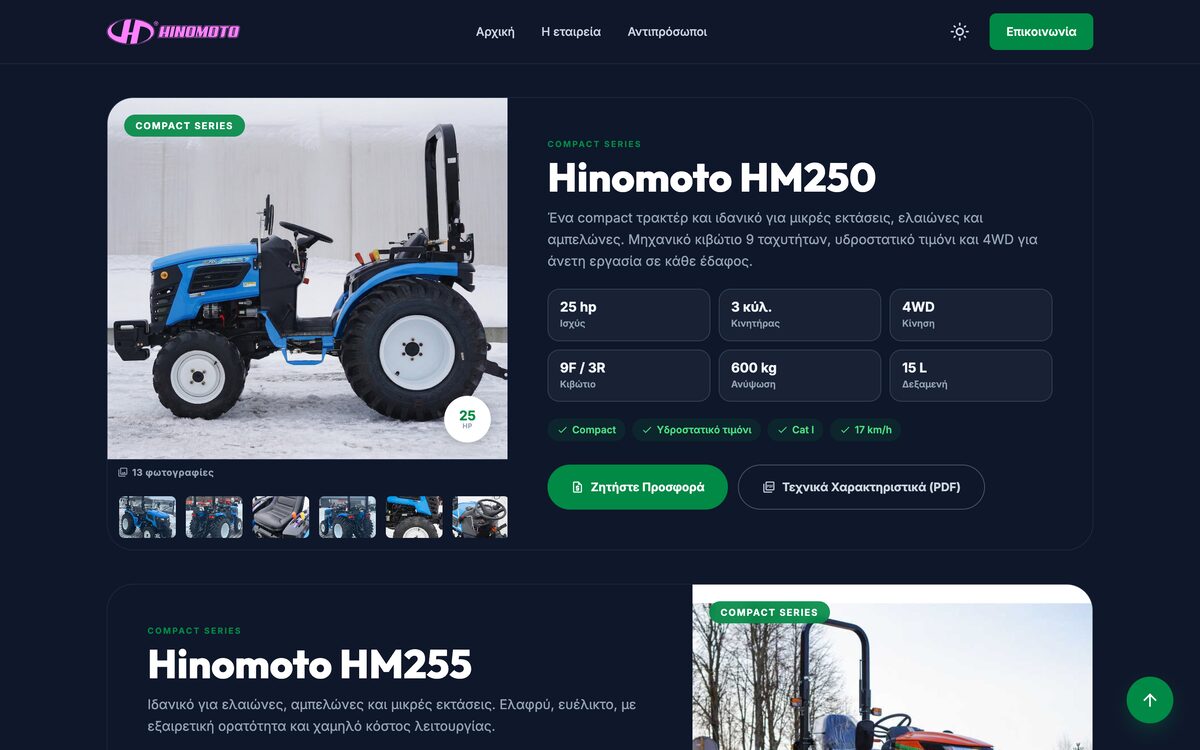 hinomoto.gr on a desktop screen