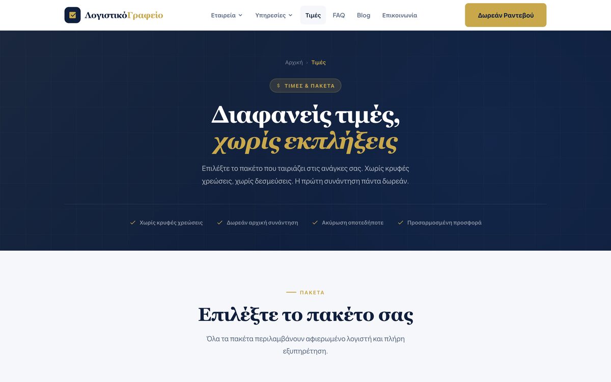 Το taxisplus.gr σε οθόνη υπολογιστή