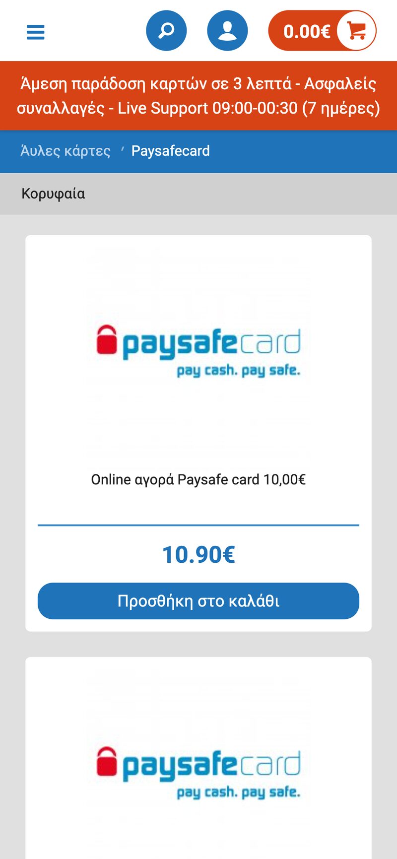 Το 24hr.gr σε κινητό