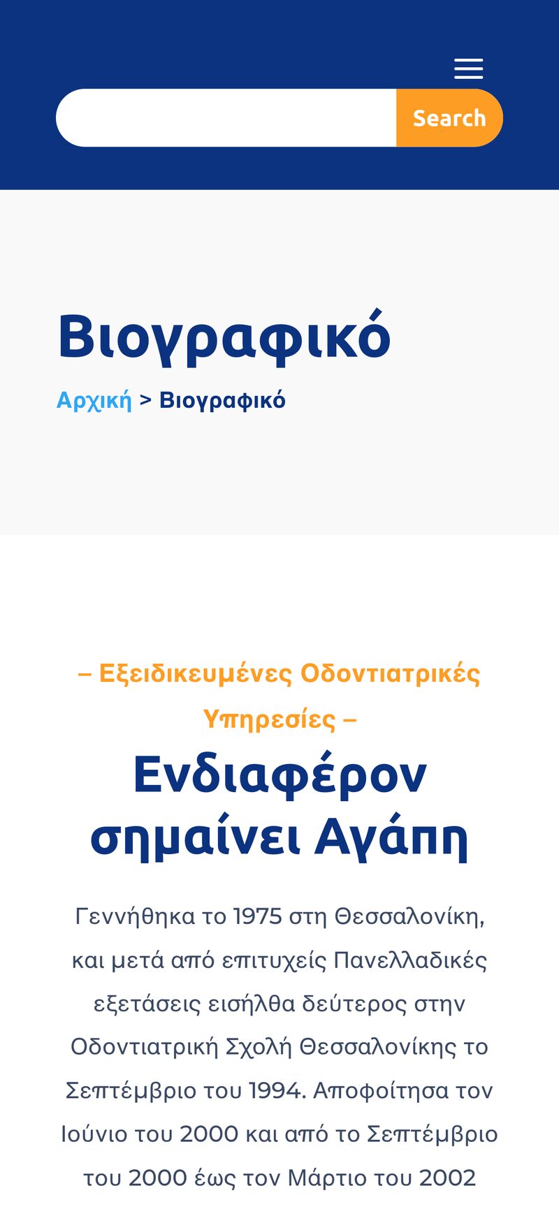 Το spiridopoulos.gr σε κινητό
