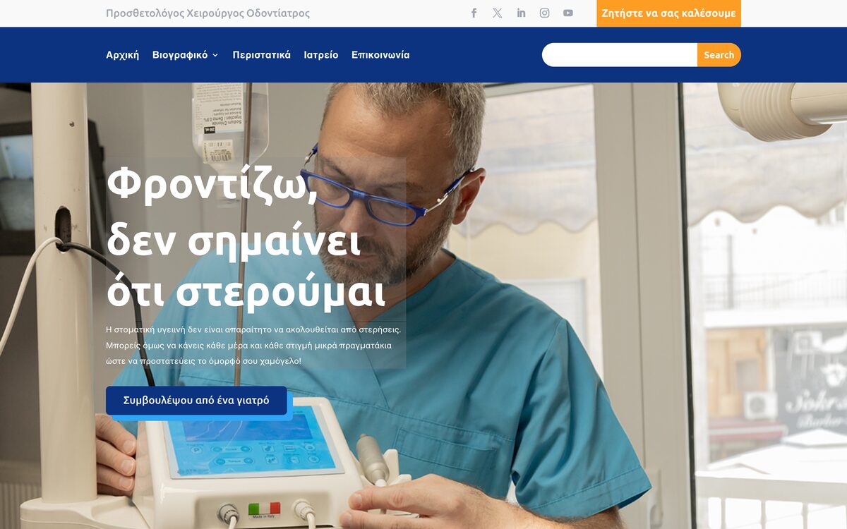 Η αρχική σελίδα του spiridopoulos.gr
