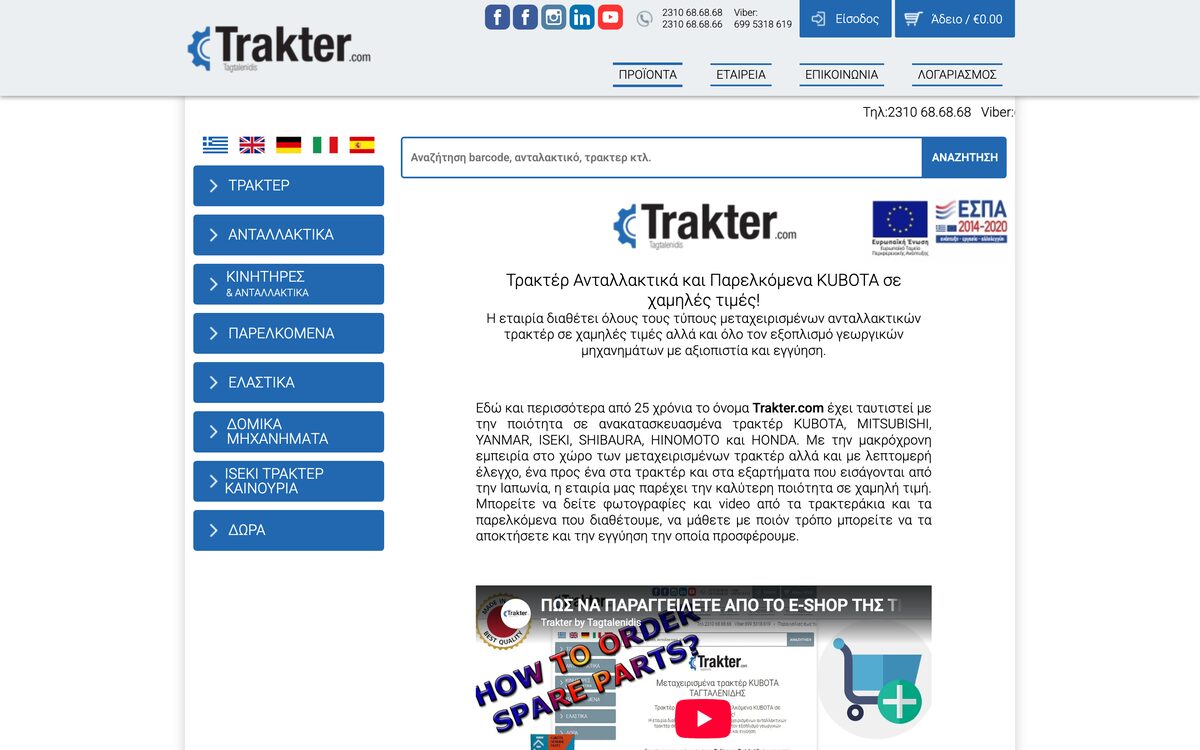 The trakter.com home page